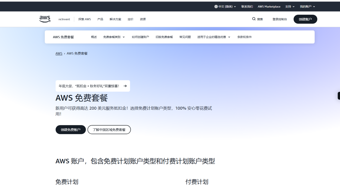 保姆级教程：免费获取kiro Pro+ 5个月会员，速度上车！