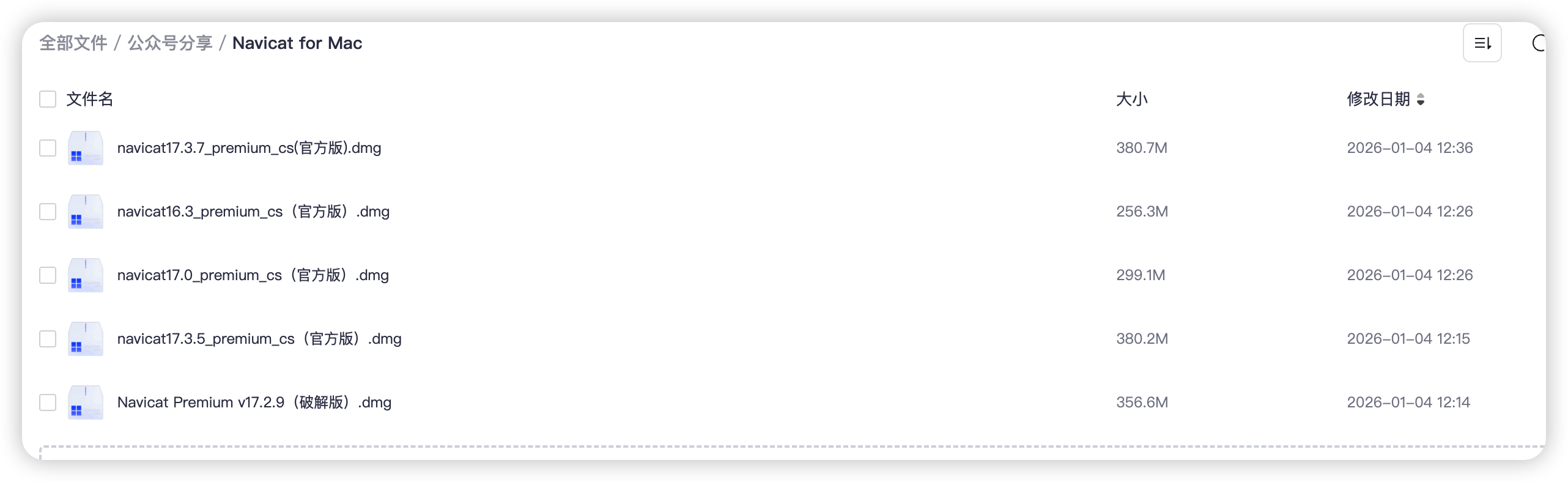 Navicat for Mac 无限试用（2026最新）