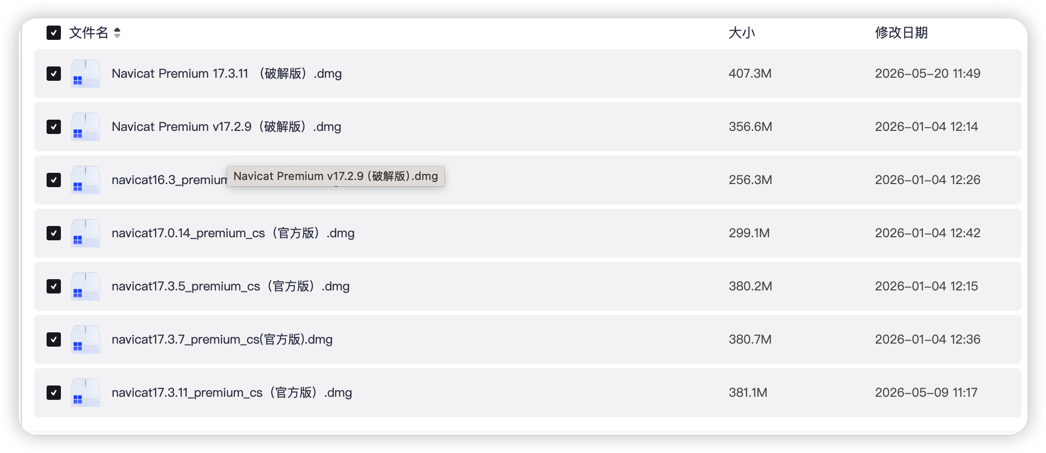 Navicat for Mac 无限试用（2026最新）